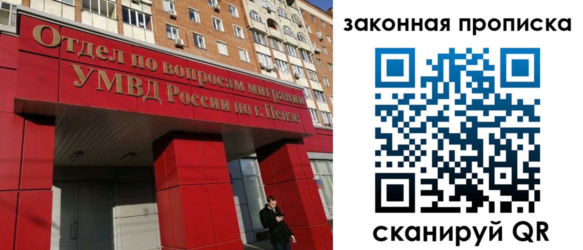 прописка для военкомата в Михайловске