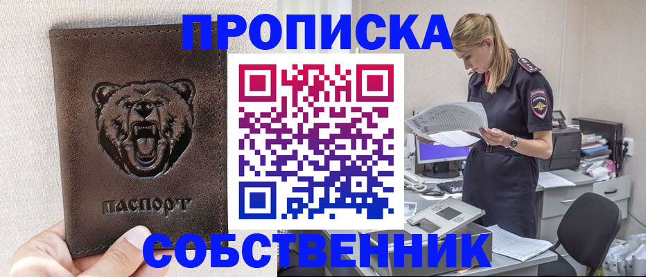 временная регистрация надежно в Михайловске