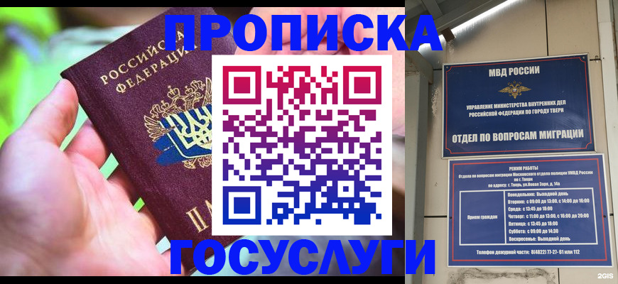 временная регистрация 2025 в Михайловске