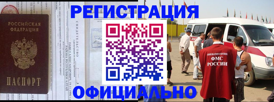 временная регистрация в квартире в Михайловске