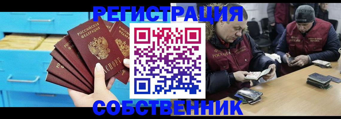 временная прописка в Михайловске